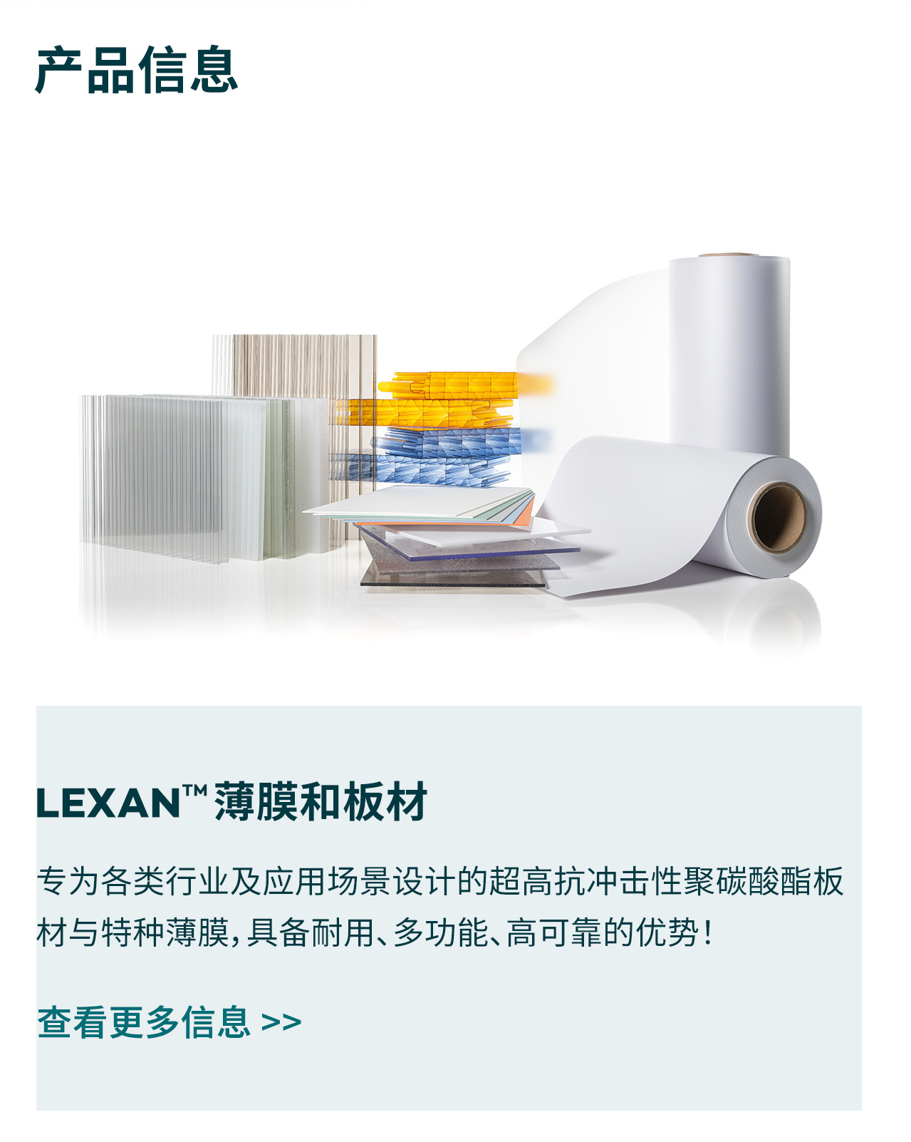 薄膜和板材（名字不显示在前端，只为后台方便设置）